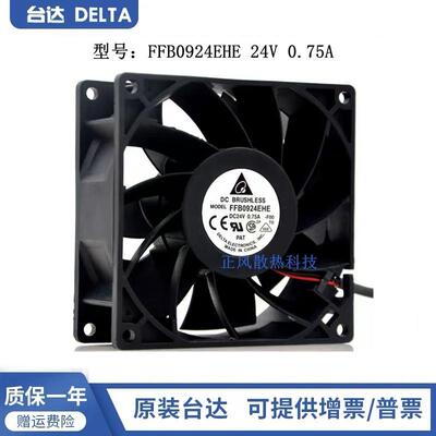 议价原装台达FFB0824EHE803824V0.75A变频器风扇静音大风量风扇