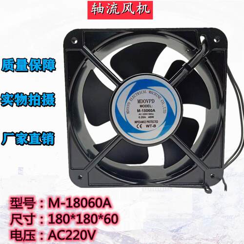 议价全新MDOVPDM-18060A220V0.28A46W18CM机柜轴流风机散热风扇