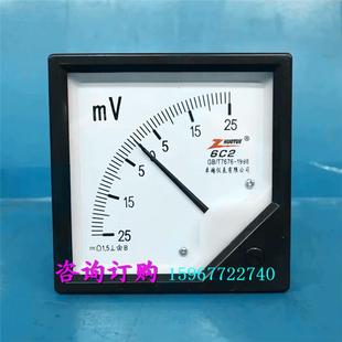 双向指针式 ±150mV机械仪表 励磁直流电压表正负毫伏表6C2 ±25mV