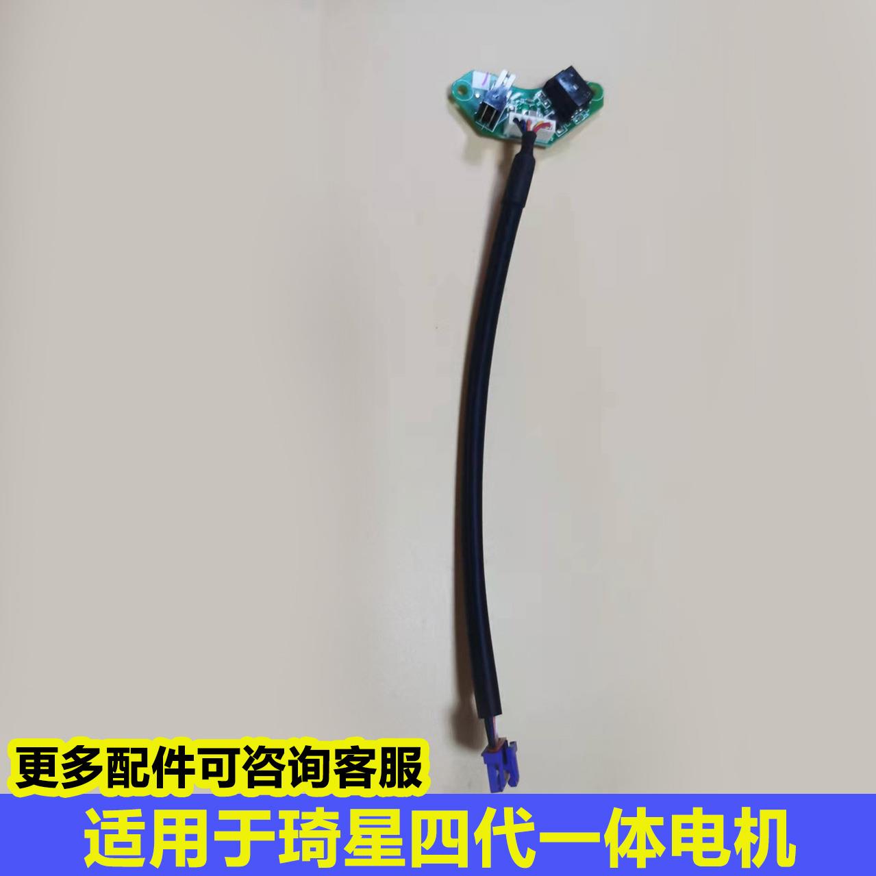 琦星电控电机编码器 解码器 四代琦星一体电控电机编码器