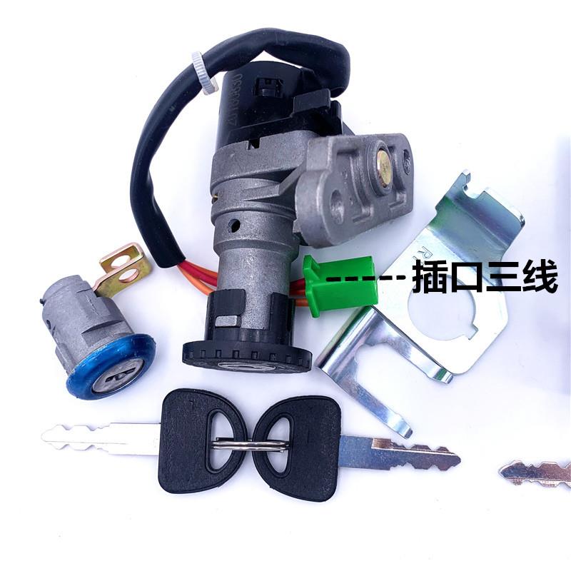 适用铃木弯梁赛驰QS110-A-C赛胜110-2钥匙套锁龙头电门锁全车锁具