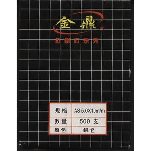 含税 原厂出品金鼎牌铝抽芯铆钉拉铆钉铝拉钉