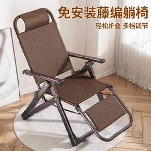 藤椅躺椅折叠午休家用阳台休闲老人靠背专用舒适可躺可睡椅子夏天