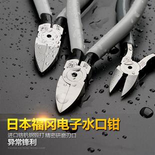 福冈水口钳5寸斜口钳剪钳剪线钳斜嘴钳6寸迷你电子钳工具钳电工钳