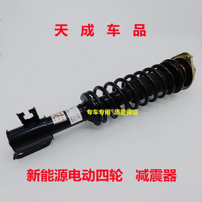 适配金彭D70 S70 D90 v8 艾咪电动四轮车前减震器避震器前轮弹簧