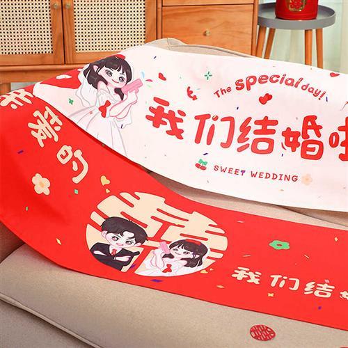 顺便买卖结婚领证拍照道具婚礼跟拍小横幅伴娘团摆拍接亲游戏条幅
