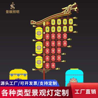 不夜城灯杆灯笼文旅景区亮化防水国潮宫灯不夜城灯笼pe防水不褪色