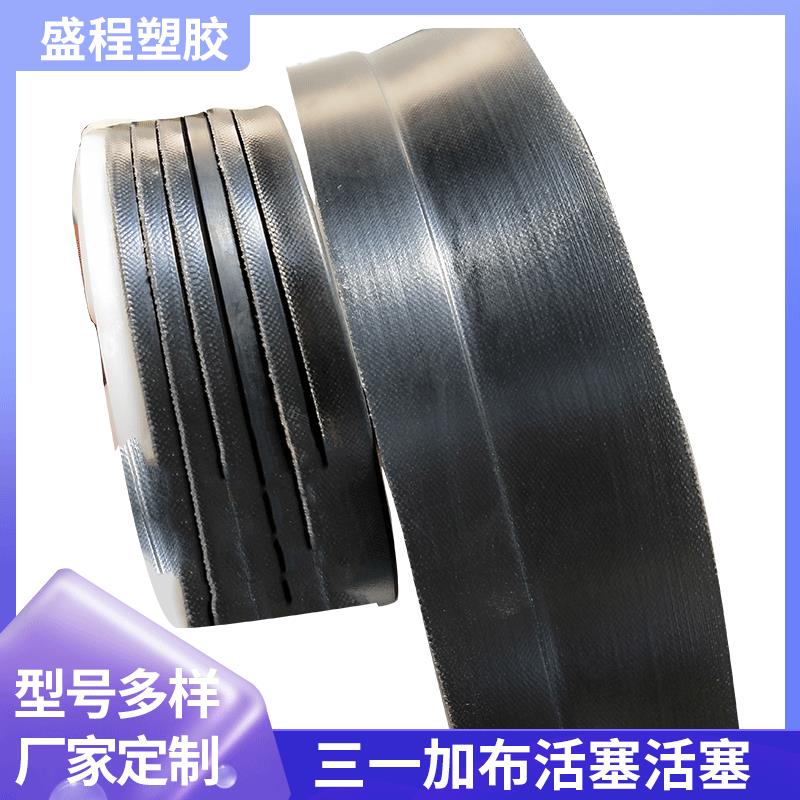 三一加布活塞密封混凝土砼泵夹步油封200/230/260橡胶分体活塞