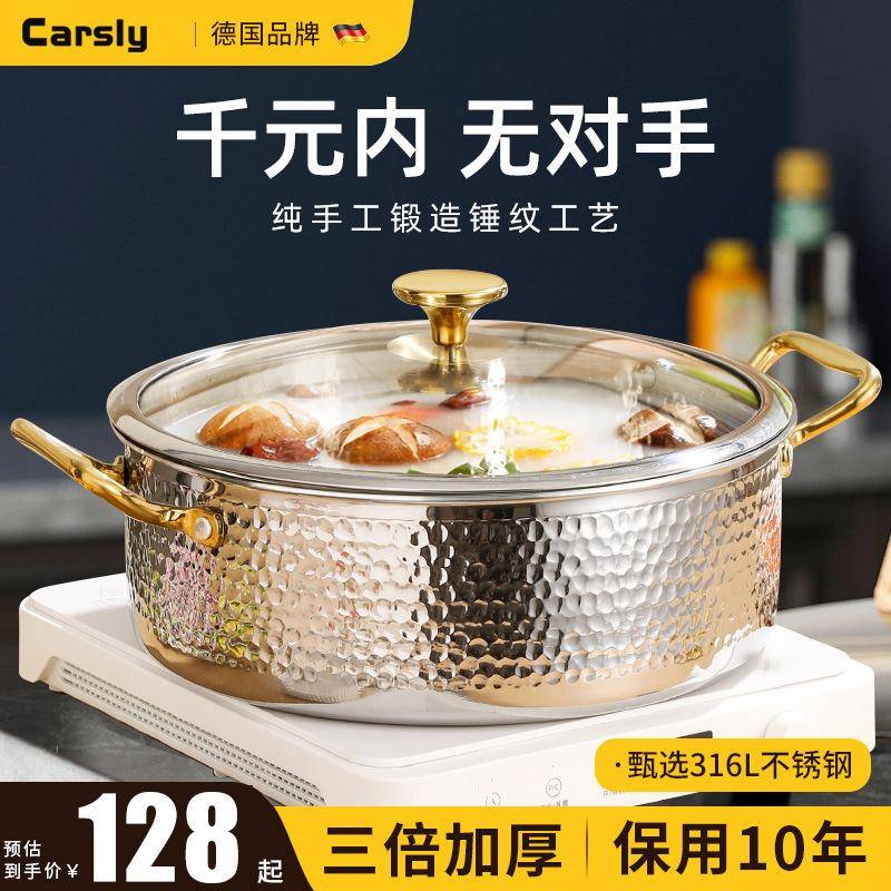 锤纹316不锈钢鸳鸯锅火锅商用加厚大容量家用锅具电磁炉专用汤锅