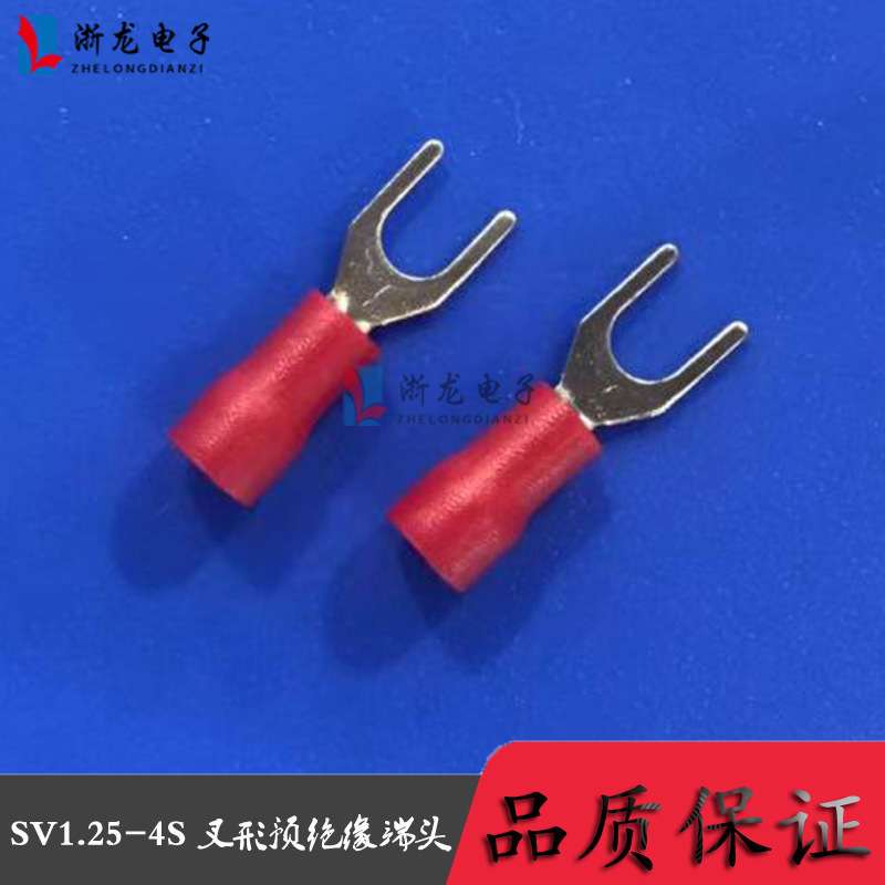 SV1.25-4S红色叉形预绝缘端头冷压Y型叉形U形接线端子1000只/包