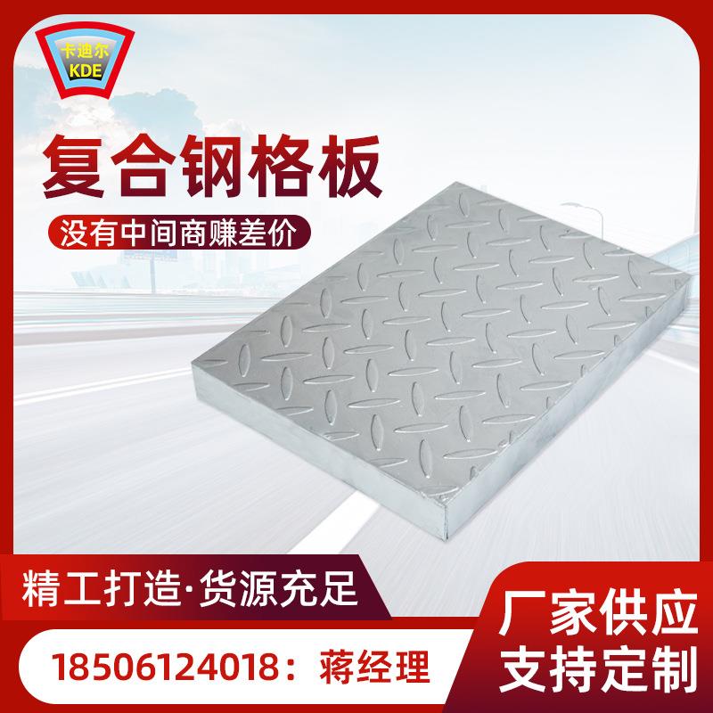 无锡现货复合钢格板平台楼梯踏步板插接镀锡钢格栅板复合网格板