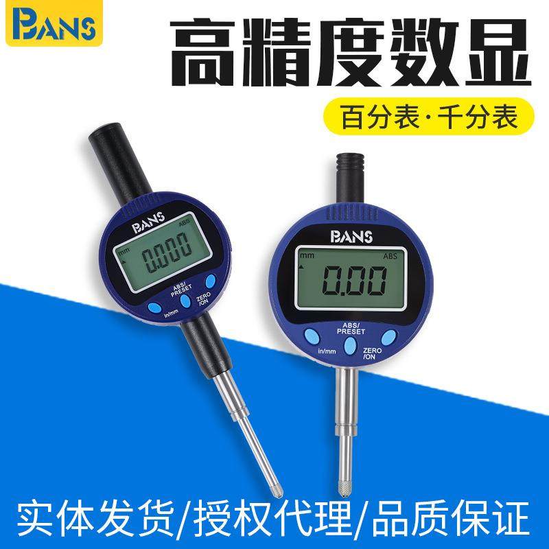 BANS数显百分表千分表12.7精度0.001高度规0-25.4/50/100mm测微计