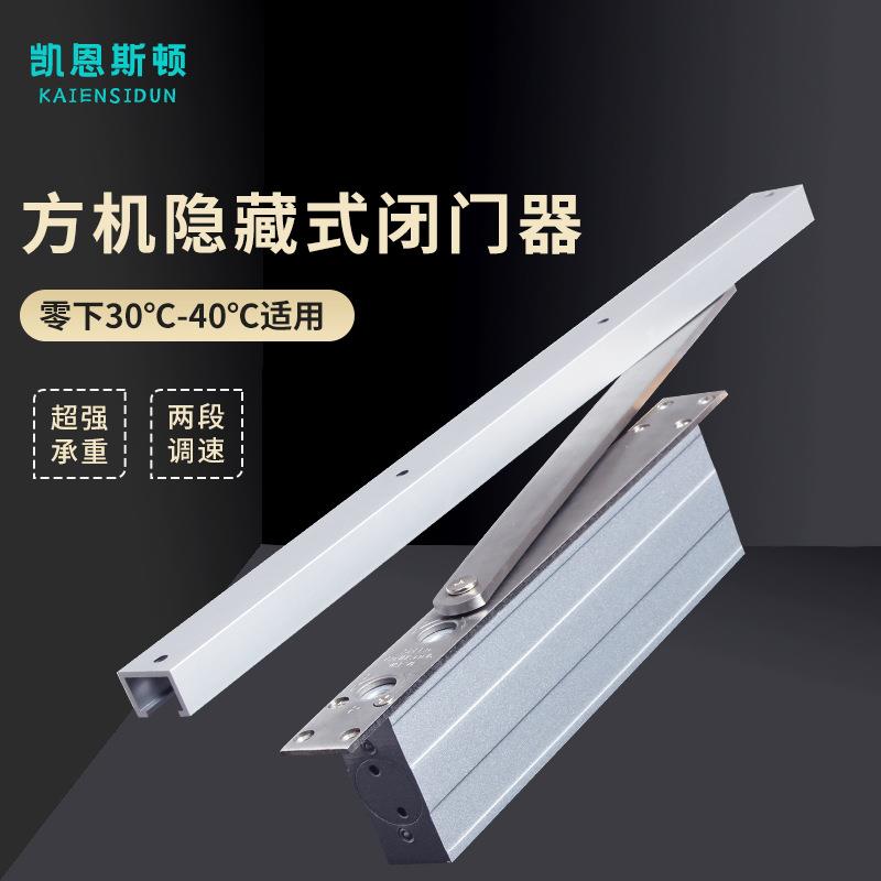 工厂供应暗藏式液压缓冲自动关门器洒店宾馆隐藏式闭门器