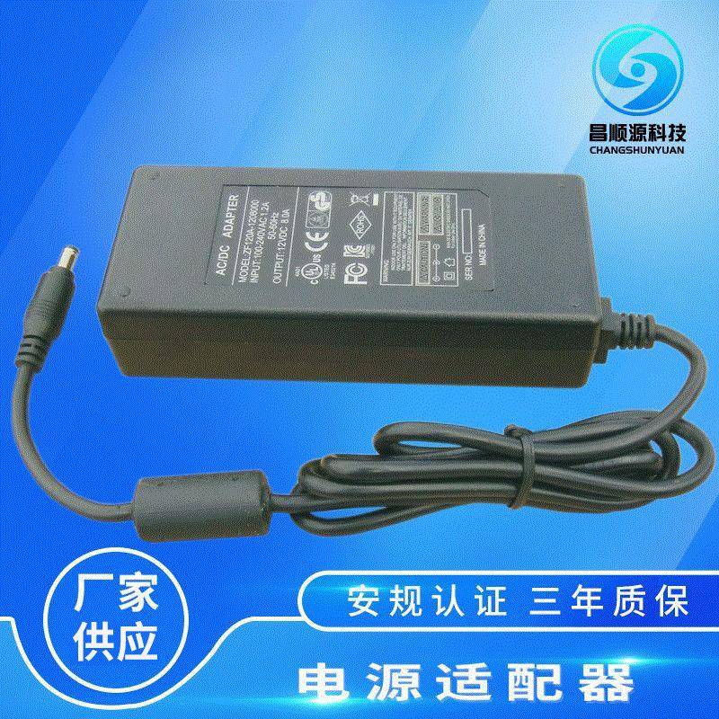 供应12V8A桌面式开关电源220转12V8A足安电源适配器认证