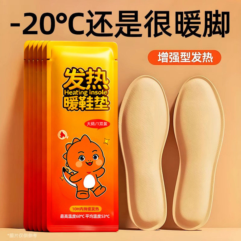 发热鞋垫自发热可行走免充电加热男女脚垫子暖脚神器暖足贴暖宝宝,居家日用,发热鞋垫,淘宝优惠券,粉丝福利购,淘宝优惠卷