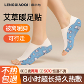 暖足贴女脚底发热贴24小时正品 官方旗舰店暖脚套可行走暖脚贴神器