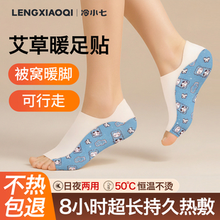 暖足贴女脚底发热贴24小时正品 官方旗舰店暖脚套可行走暖脚贴神器