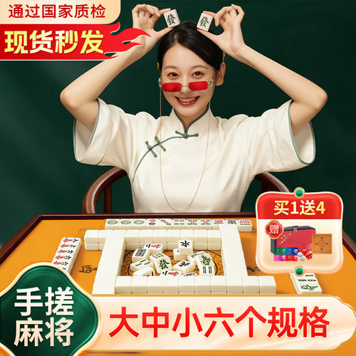 冷小七麻将牌家用手搓一级无瑕