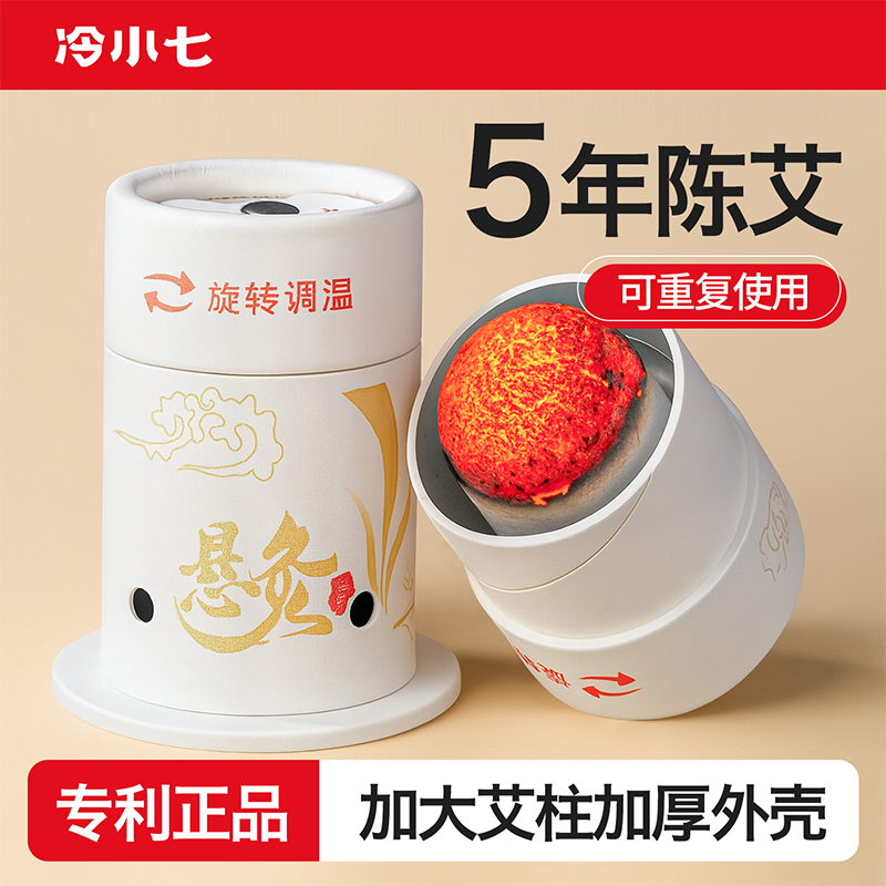 【药房款】榜单高品质随身艾灸盒