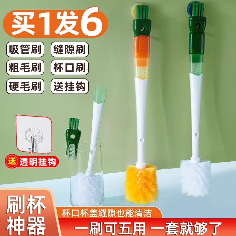 五合一多功能长柄杯刷