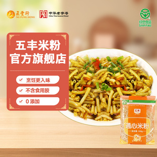 五丰意大利通心粉350g贝壳粉江西米粉南昌拌粉过桥米线粉丝粉干