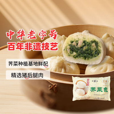 五丰行富春荠菜包肉包子淮扬特色早餐速食半成品