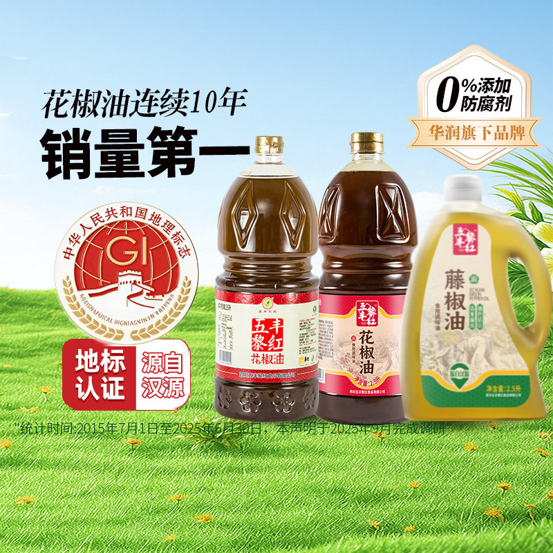 五丰黎红花椒油2.5L藤椒油麻椒油汉源花椒麻香凉拌菜调味料商用