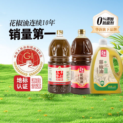 五丰黎红花椒油2.5L藤椒油麻椒油汉源花椒麻香凉拌菜调味料商用