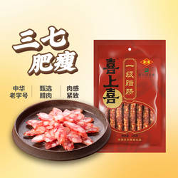 华润五丰喜上喜腊肠一级腊肠三七肠广式腊味肠煲仔饭配菜香肠200g