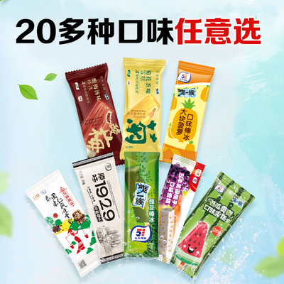 低至1.6元/支华润五丰冰淇淋杭州