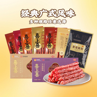 五丰行喜上喜特级腊肠二八肠广式煲仔饭腊味肠五花腊肉黑猪腊味