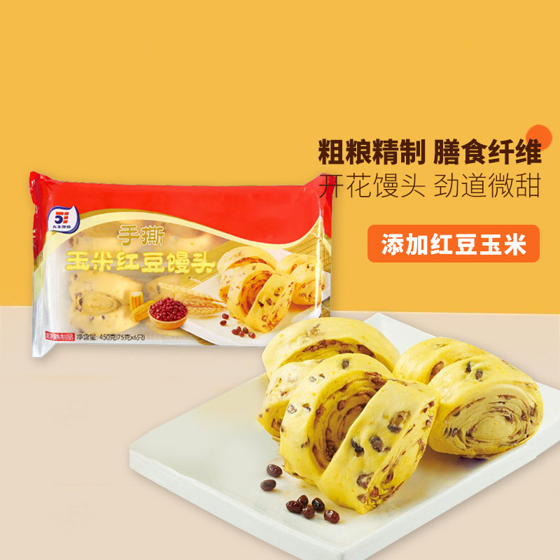 五丰行手撕红豆玉米馒头450g粗粮早餐半成品速冻甜馍馍刀切馒头