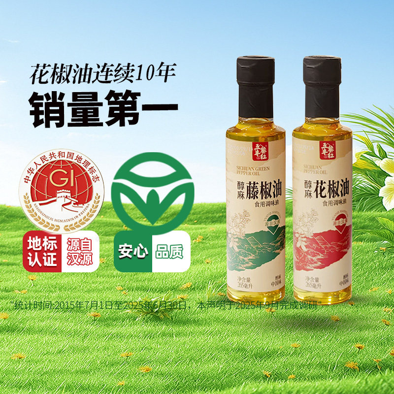 山姆同款四川五丰黎红醇麻花椒油图片