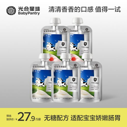 婴标尝鲜光合星球A2婴儿酸奶无添加白砂糖儿童常温辅食尝鲜装tl