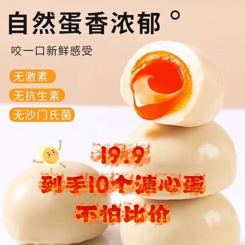 发货10个蛋司令溏心卤蛋营养健康解馋零食新鲜即食代餐40克