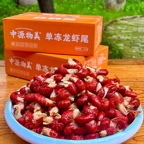中源物美 新鲜现剥 无冰衣 单冻小龙虾尾3斤装
