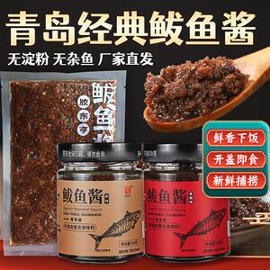 胶东亨青岛特色非遗纯正鲅鱼酱下饭神器海鲜酱拌饭酱佐餐酱