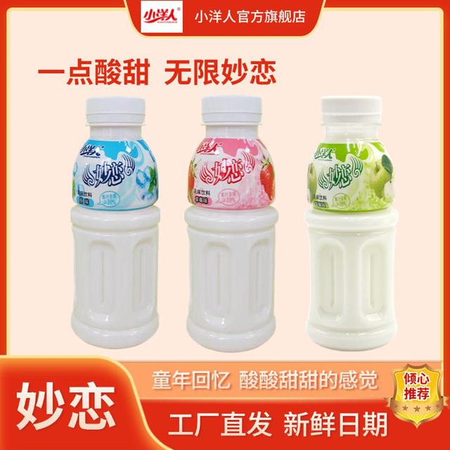小洋人妙恋345g青提栀子杨枝甘露苹果味乳味饮品儿时经典童年酸甜