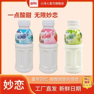 小洋人妙恋345g青提栀子杨枝甘露苹果味乳味饮品儿时经典童年酸甜