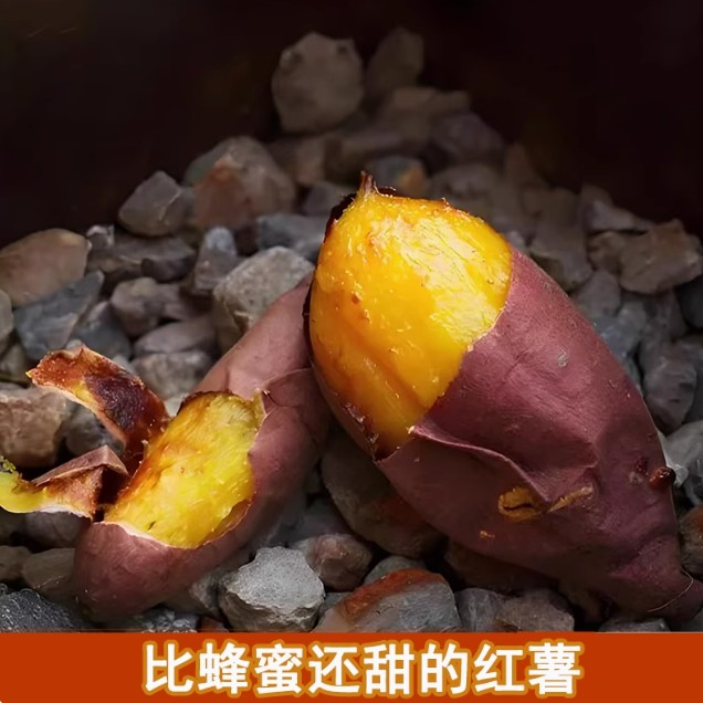 多送1斤甜食兽红瑶蒸烤红薯希露库小红薯空气炸锅烤箱软糯香甜