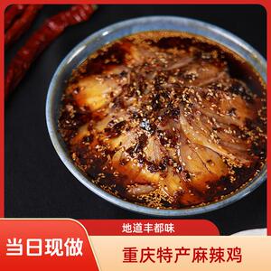 爆款文华馋猫 丰都麻辣鸡块 重庆非遗特产  麻辣鲜香 当日现做