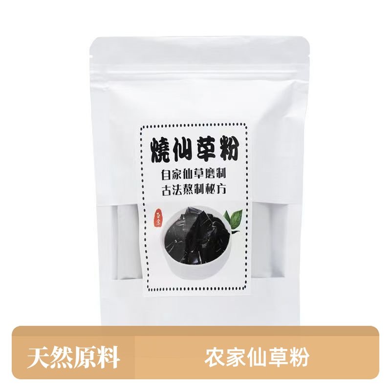 无添加剂农家仙草粉烧仙草粉黑凉粉草粿粉做奶茶用纯天然原料