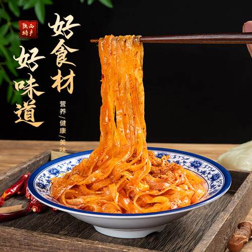 宝鸡岐山真空擀面皮310g*8袋4种口味组合晚上充饥食品陕西特色