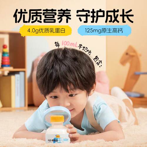 认养一头牛奈娃联名款低温mini吨吨牛奶A2-酪蛋白200ml牛乳dsp