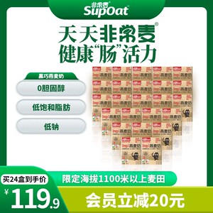 自律计划非常麦omega-3植物蛋白健康营养燕麦上学上班营养饮品