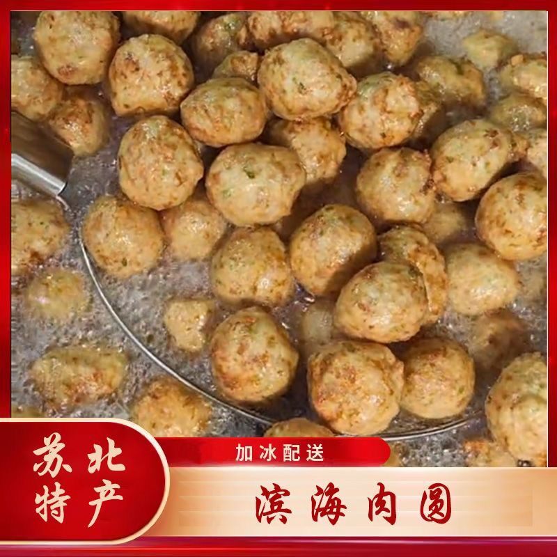 正宗盐城肉圆半成品肉圆子猪肉丸子猪肉丸猪肉肉丸子家乡味道