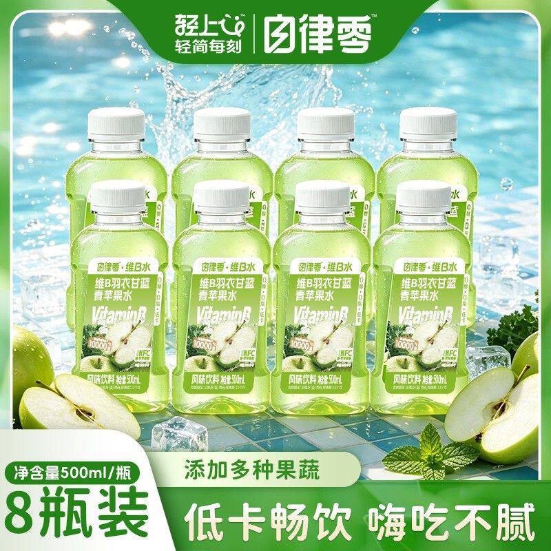 10瓶+吸管羽衣甘蓝青苹果水膳食纤维0糖低卡饮品饮料500ml畅饮