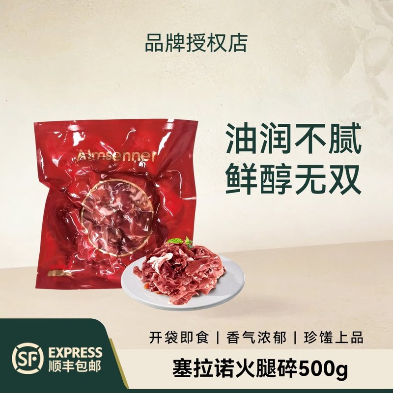到手500g西班牙伊比利亚塞拉诺火腿开袋即食正宗解馋零食家庭装
