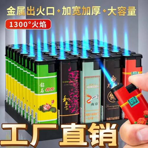50支防风打火机加大高档加厚