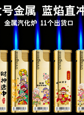 神彪高端商务定制蓝焰直冲防风打火机全金色财神家用耐用防爆定制